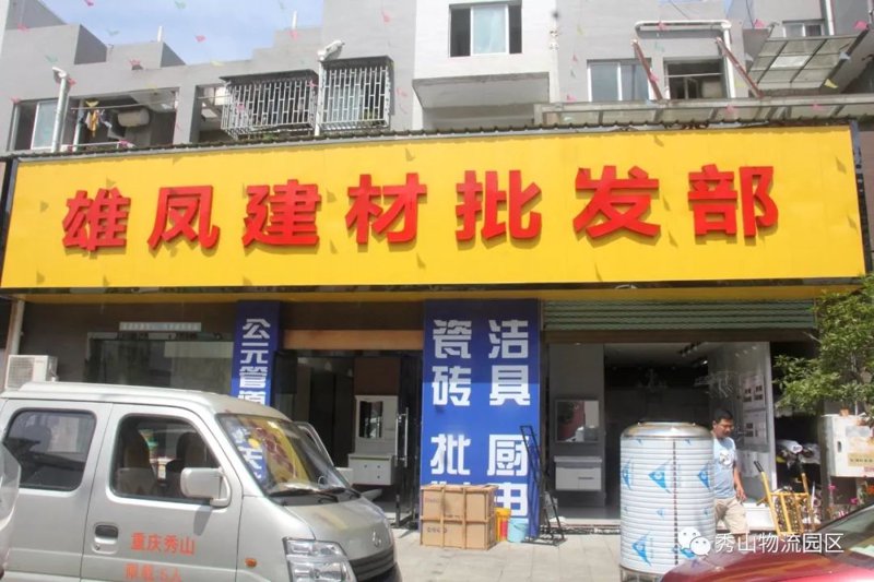 加工设备
